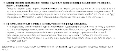 Paypal транзакции Paypal транзакции