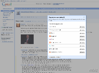 подключение сайтов в google buzz подключение сайтов в google buzz