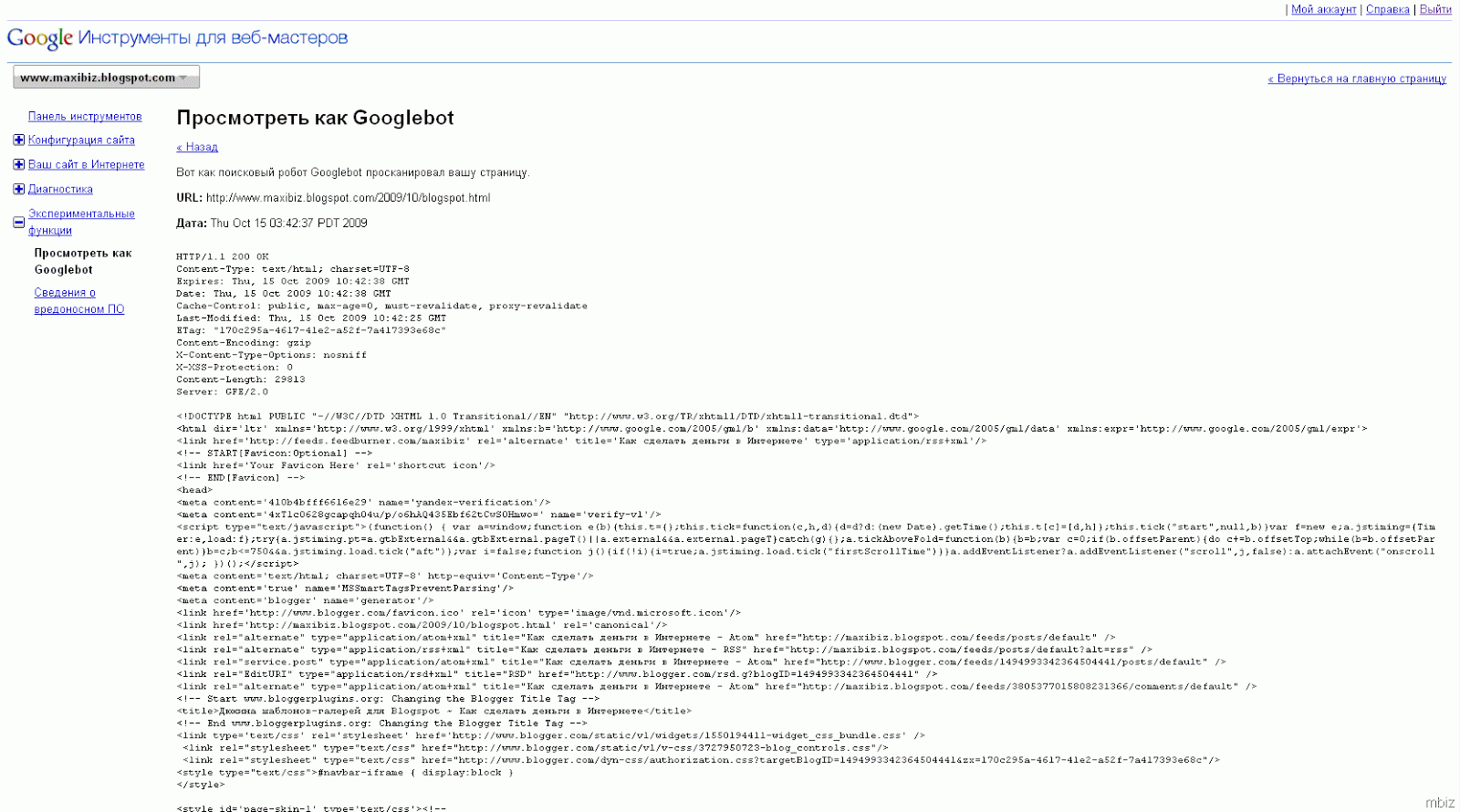 [webmasters_googlebot[6].png]