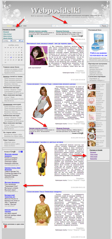 posle-homepage