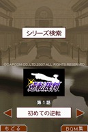 saiban04mo8