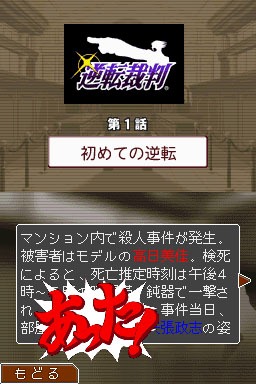 [saiban07dv1[2].jpg]