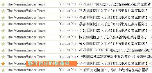 恭喜0709-0716當週啟動Vemma成功列車的夥伴