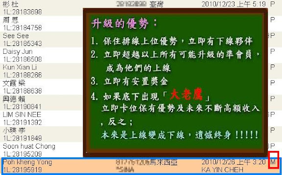 恭喜! 馬來西亞(Poh kheng Yong) 01.06 自動升級成為VEMMA正式會員