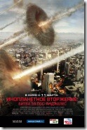Инопланетное вторжение: Битва за Лос-Анжелес Battle_Los_Angeles