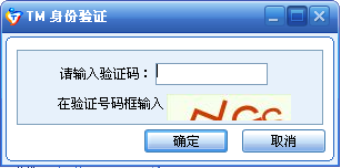 http://lh4.ggpht.com/_yMFKENV1pN0/SkjfAtNBxYI/AAAAAAAAAc8/I_6EvMaKaBo/s800/tencent-captcha-code-01.png