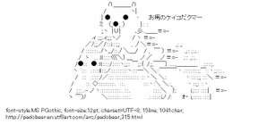 [AA]Bear rides on horse