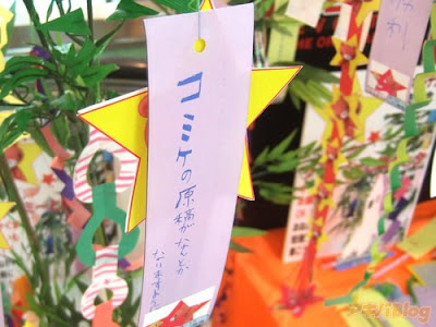 秋叶原的宅男许愿树