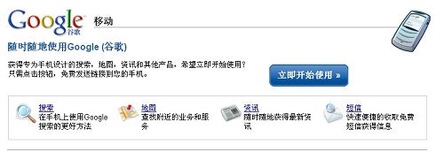 google(谷歌)免费短信.jpg