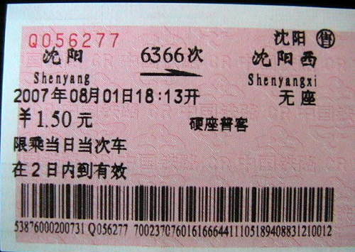 沈阳西站.jpg