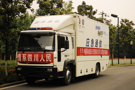 通信应急车.jpg