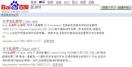 大学生乱弹琴百度.jpg