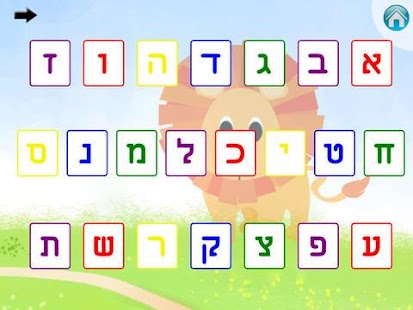 How to install אלף בית שלי 1.0.1 unlimited apk for laptop