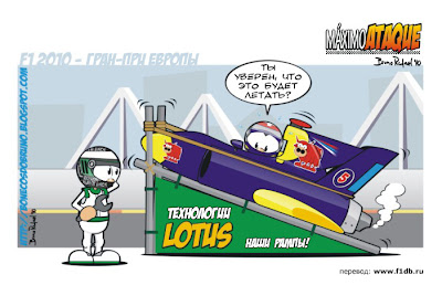 комикс Марк Уэббер и Хейкки Ковалайнен на Гран-при Европы 2010