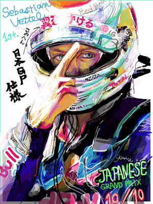 Себастьян Феттель победитель Гран-при Японии 2010