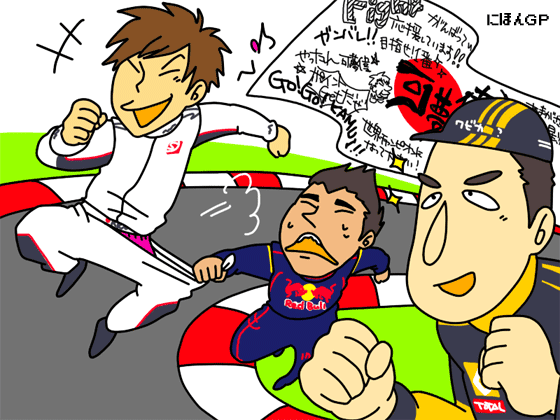 Камуи Кобаяши отжигает на Гран-при Японии 2010