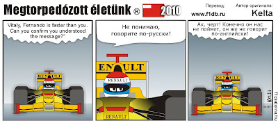 комикс Kelta про Виталия Петрова на Гран-при Абу-Даби 2010