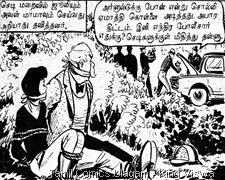 Rani Comics Issue No 14 Dated 15th Jan 1985 Visithira Vimanam Page 28 panel 1