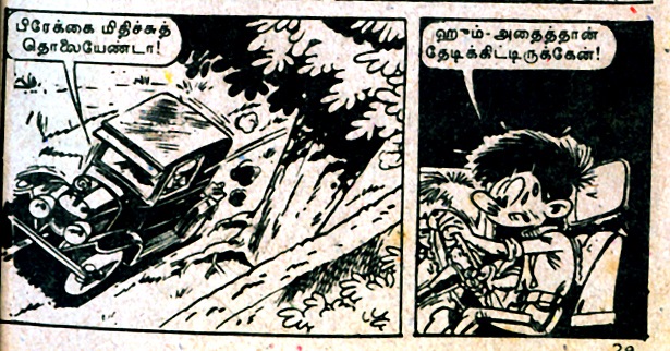 [Mini Lion Comics Issue No 25 Kollaikara Car Spirou Starter Page 29 Lower Panel.jpg]