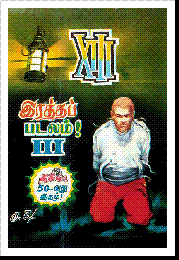 XIII Part 3 Thigil Comics Issue 50 Front Cover