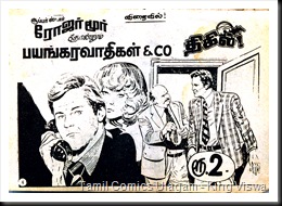 Thigil Comics Issue No 17 Dated 15-04-1986 Kodai Malar Saint Agent Roger Moore Coming Soon Ad Thigil Comics Issue No 17 Dated 15-04-1986 Kodai Malar Saint Agent Roger Moore Coming Soon Ad