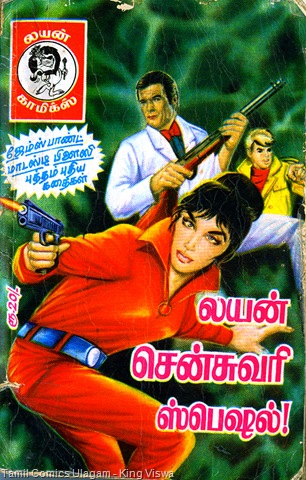 [LionComicsIssueNo100DatedCenturySpec[4].jpg]