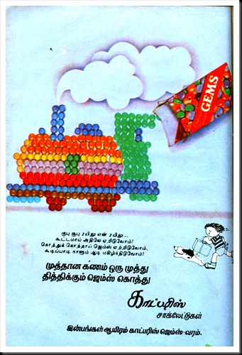 Cadburrys Ad Indrajal Comics Mar 1983