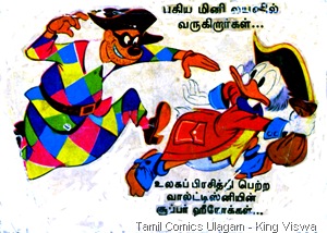 Lion Comics Issue No 43 Kadaththal Valai Back Cover Coming Soon Ad for Walt Disney