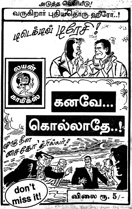 Editor S Vijayan's Tour 3 Lion Comics Issue No 153 Sep 1999 XIII 9 Intro Dick Tracy