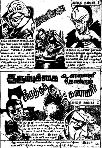 Diwali Malar 1987 Ad 1