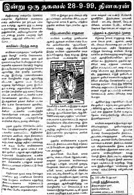 Dinakaran Tamil Daily 28-9-1999 The Story of Comics By Bharathi Nandheeswaran