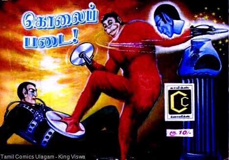 [ComicsClassicsIssueNo13DatedJune2003[1].jpg]