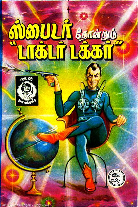 [LionComicsIssueNo4DatedOct1984Spider[2].jpg]