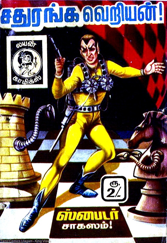 [LionComicsIssueNo22DatedFeb1986Spide.jpg]