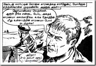 Rani Comics Issue No 26 Dated 15th July 1985 Ranuva Ragasiyam page 9 Panel 1