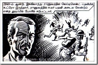 Rani Coics Issue 18 Dated 15th Mar 1985 Kolai Warrant Page 05 Panel 1