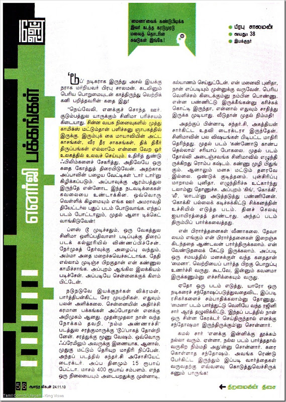 Anandha Vikatan Dated 24-11-2010 Page 56 Dir Prabhu Interview - Highlighted