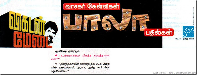 Anandha Vikatan Dated 09022011 Director Bala Answers About Daily Strip