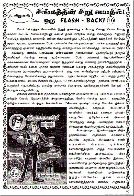 Lion Comics Issue No 209 Issue Dated Feb 2011 Chick Bill Vellaiyai Oru Vedhalam SSV 16 Page 01