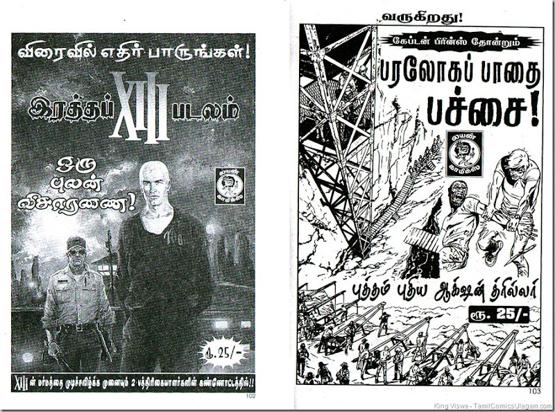Lion Comics Issue No 209 Issue Dated Feb 2011 Chick Bill Vellaiyai Oru Vedhalam Coming Soon in Colour 02