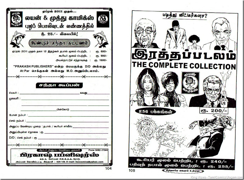 Comics Classics Issue No 25 Issue Dated Feb 2011Steel Claw Kaliman Manidhargal Ads