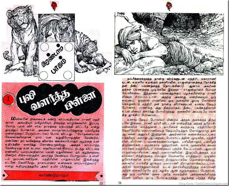 Poonthalir Issue No 102 Vol 5 Issue 6 Issue Dated 16th Dec 1988 Puli Valartha Pillai 2nd Part 01