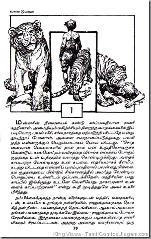 VanduMama Puli Valartha Pillai 2nd Part 1st Page