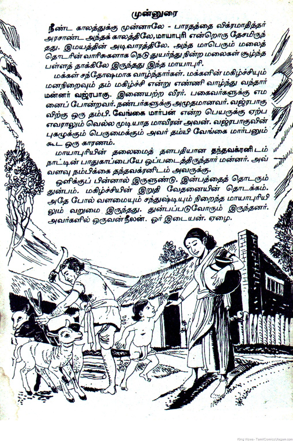 [Parvathi-Chithirak-kadhai-No-15-Date[4].jpg]