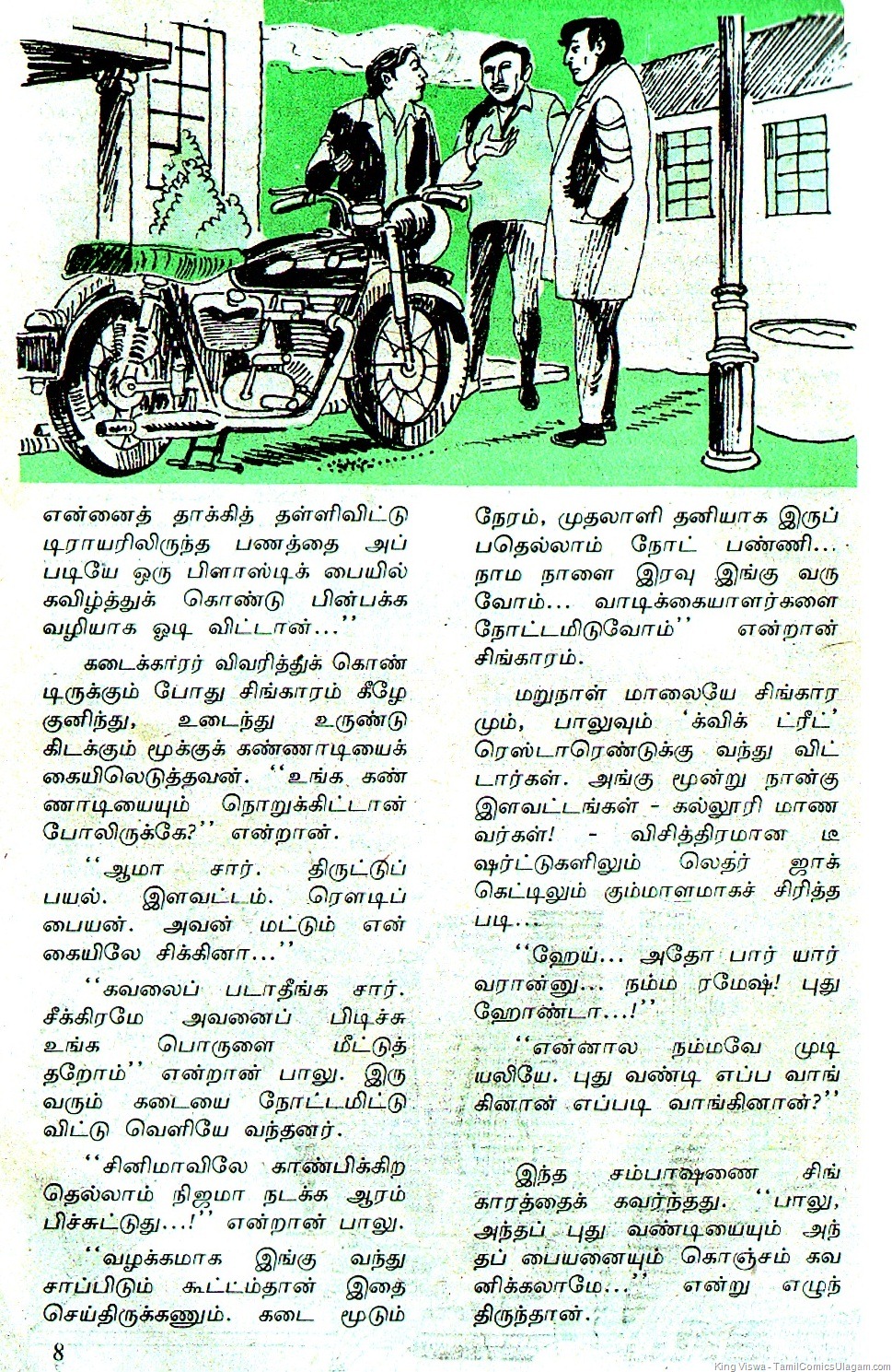 [Poonthalir Issue No 104 Vol 5 Issue 8 Issue Dated 16th Jan 1989 CID Singaram Case 01 Page 003[5].jpg]