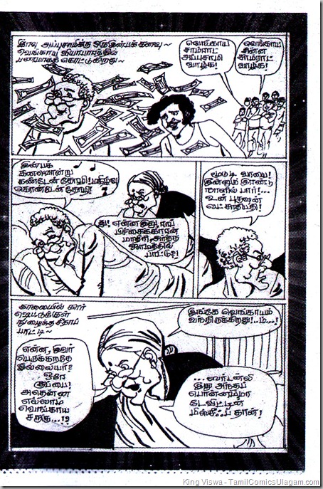 Oonjal Monthly Novel Dated 01022011 Page No 115 Appusamy Story Page 3