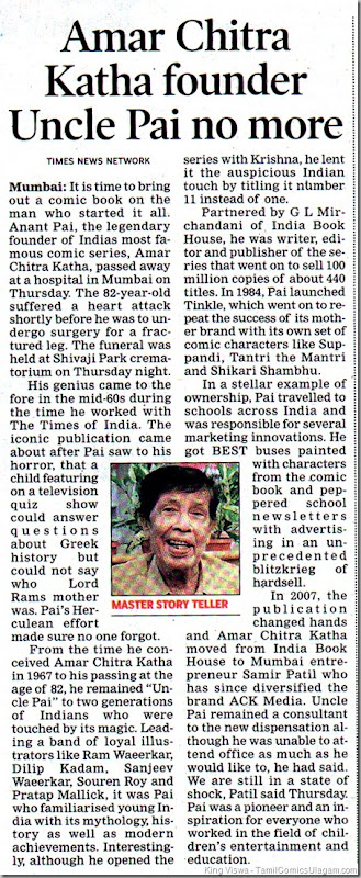 Times Of India Chennai Edition Dated 25022011 Page No 09 Uncle Pai Demise