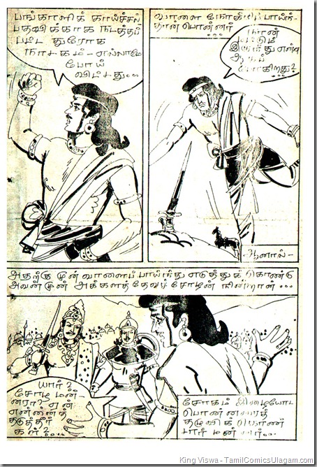 Kungumam Dated Sep 1990 Ponnar Shankar Comics Part 40 Page 04
