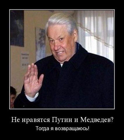 [ne_nravyatsya_putin_i_medvedev[4].jpg]