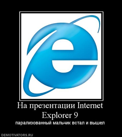 na-prezentatsii-internet-explorer-9